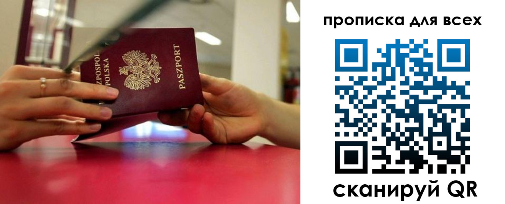 прописка в квартире в Пскове