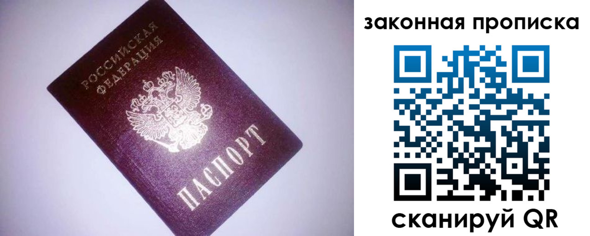 временная регистрация законно в Пскове