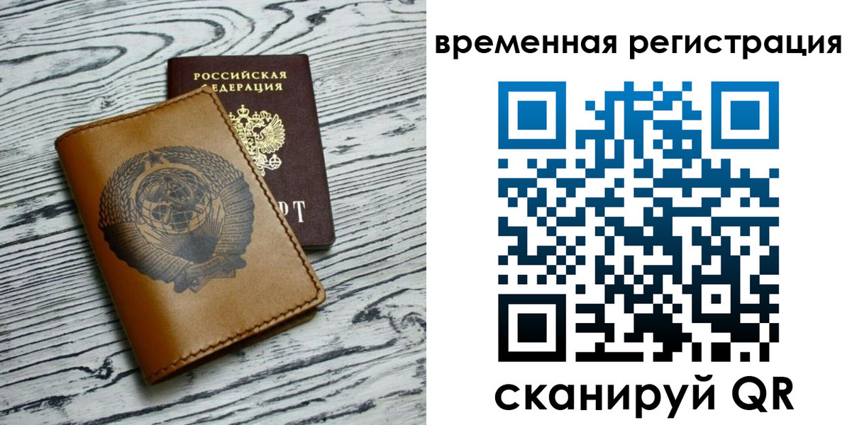 миграционный учет в Пскове