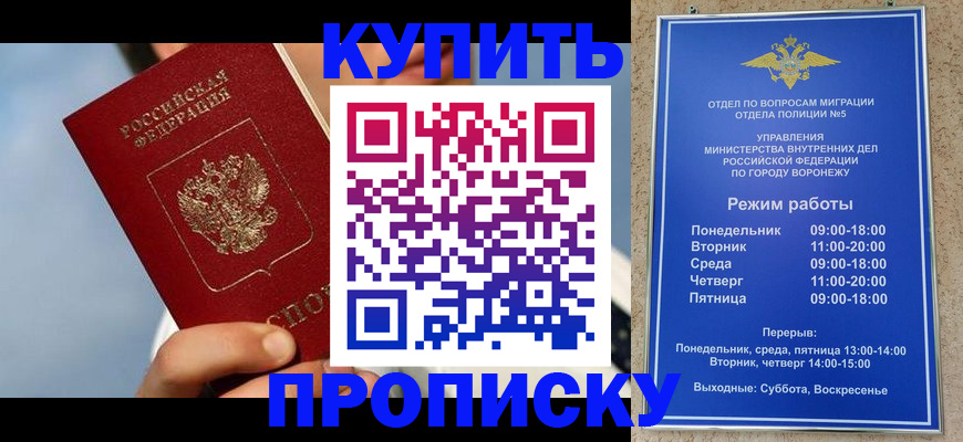 временная регистрация адрес в Пскове