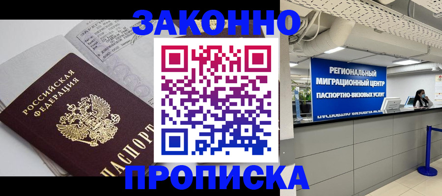 регистрация для школы в Пскове