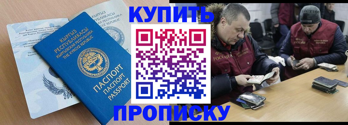 регистрация через МФЦ в Пскове